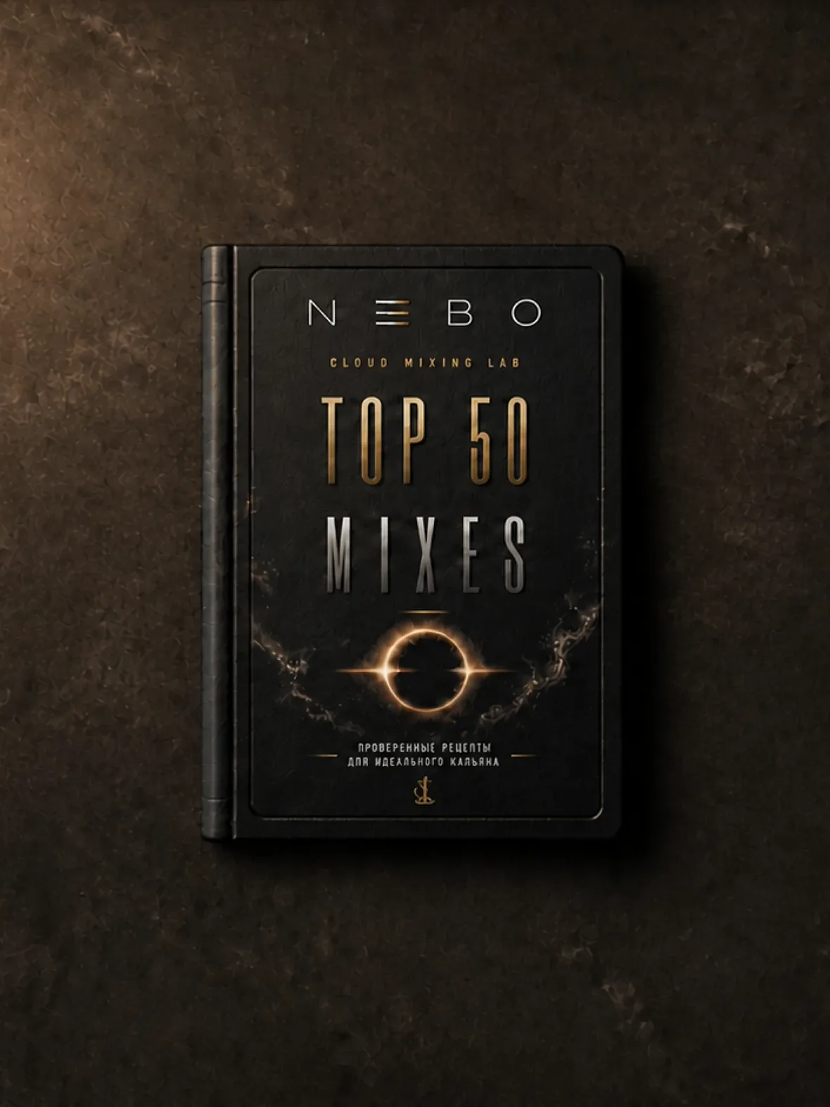 Обложка цифрового сборника NEBO TOP 50 MIXES